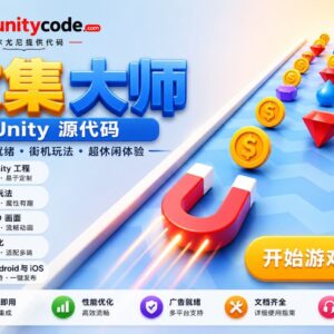 Pick It Up Unity Game Source Code Tamplate